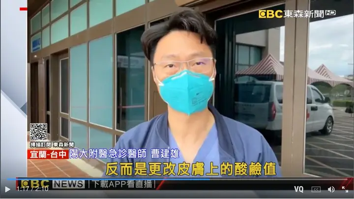衝浪女孩落海猛刺痛 上岸手腕腫痛 兇手是水母