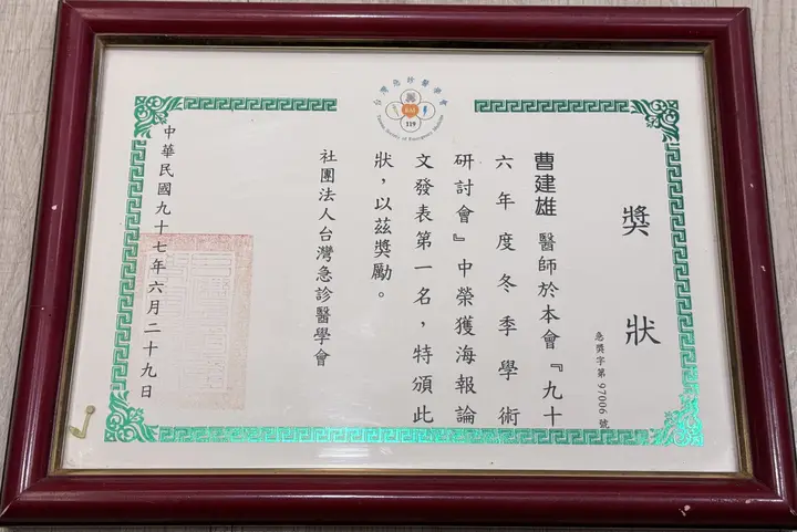 熊得獎紀錄