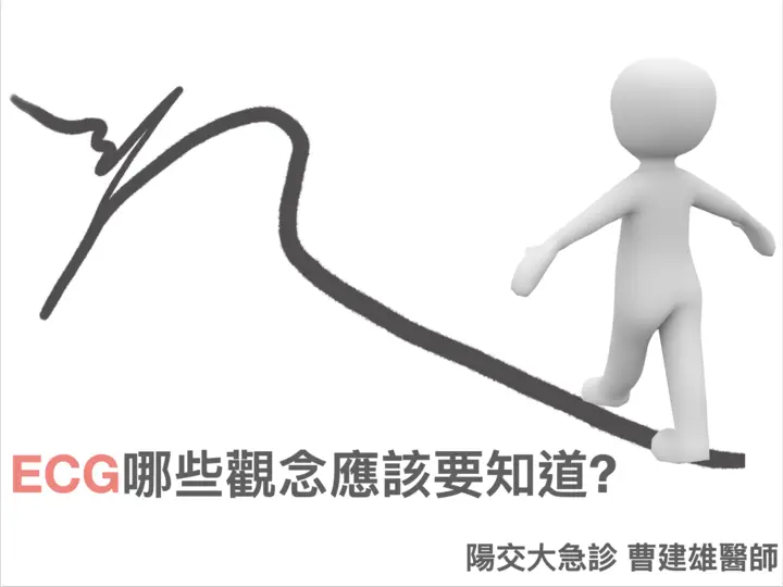 北榮急診住院醫師教學